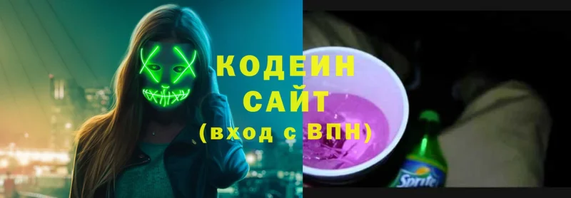 купить  сайты  Нелидово  Codein Purple Drank 