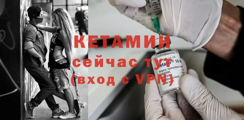 Кетамин ketamine  Нелидово 